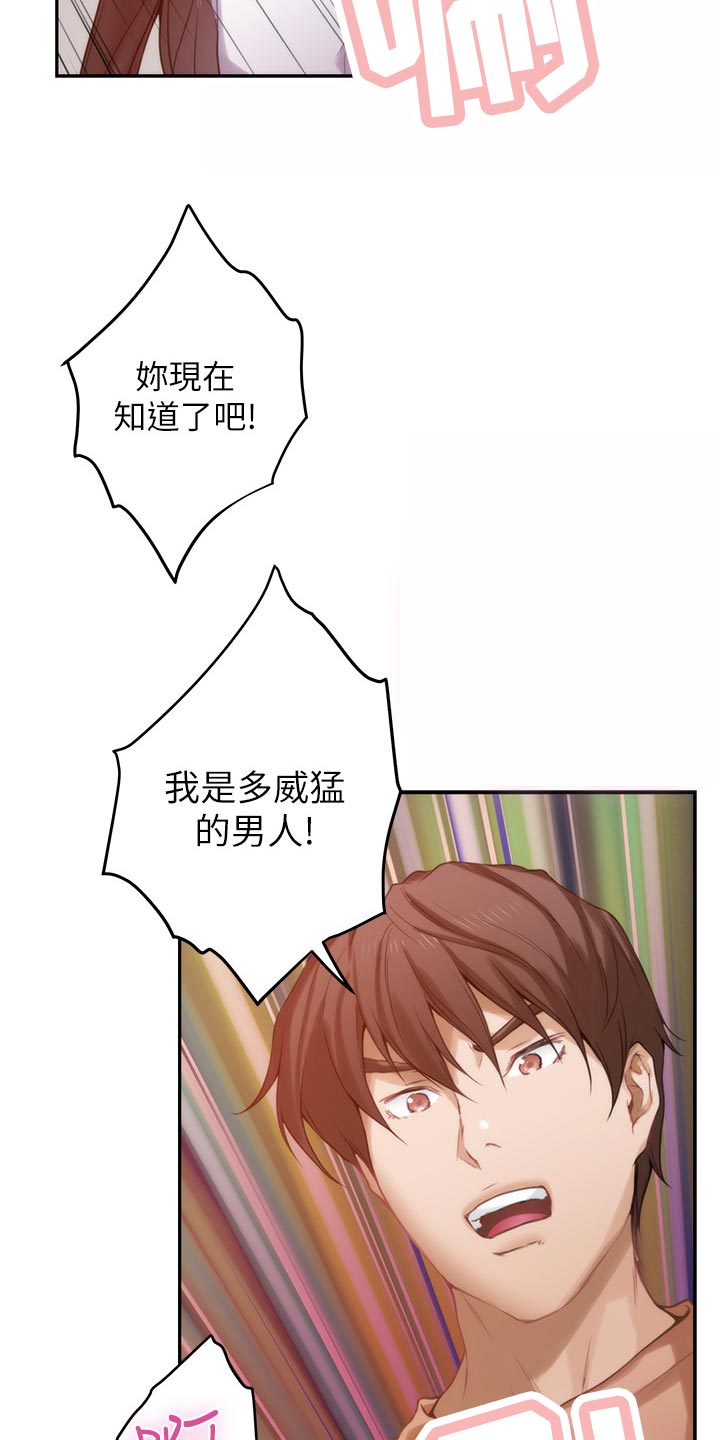 印泥漫画,第101章：回到过去1图