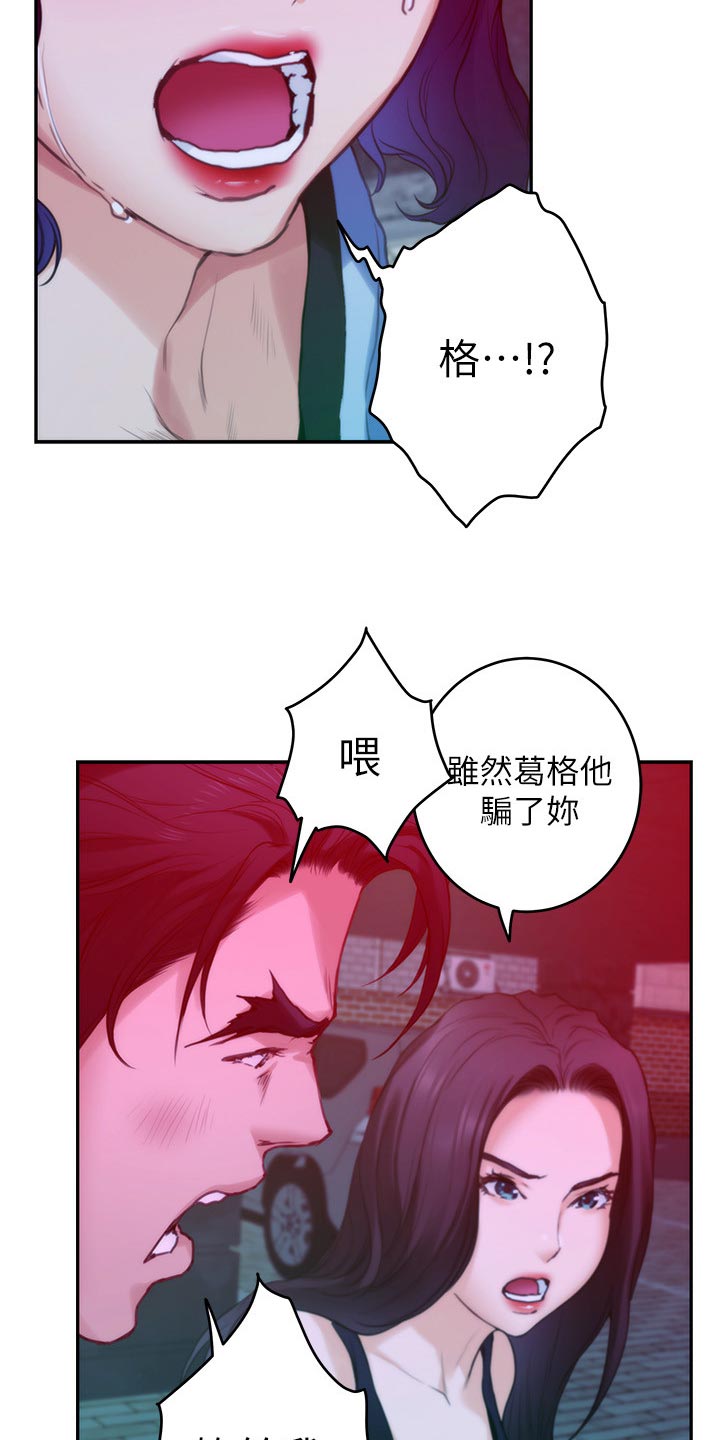 印泥漫画,第131章：分手5图