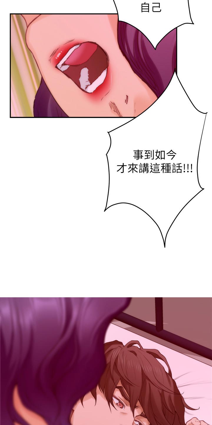 印泥漫画,第137章：挑明3图