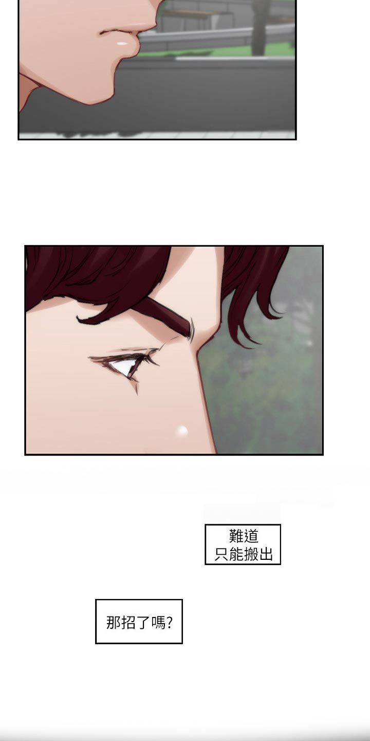 印泥漫画,第135章：认不出来3图