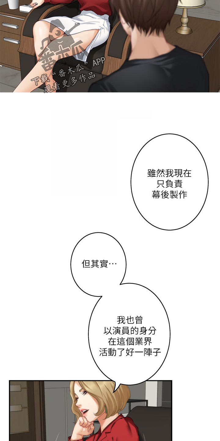 印泥漫画,第104章：第一道测试4图