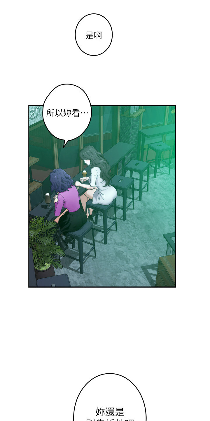 印泥漫画,第168章：绝对不原谅1图