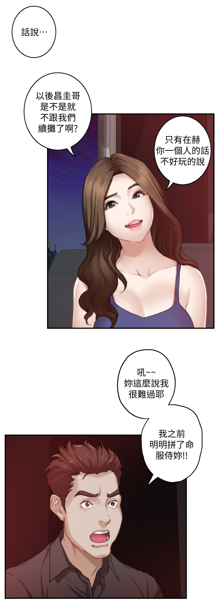 印泥漫画,第68章：人是会改变的1图