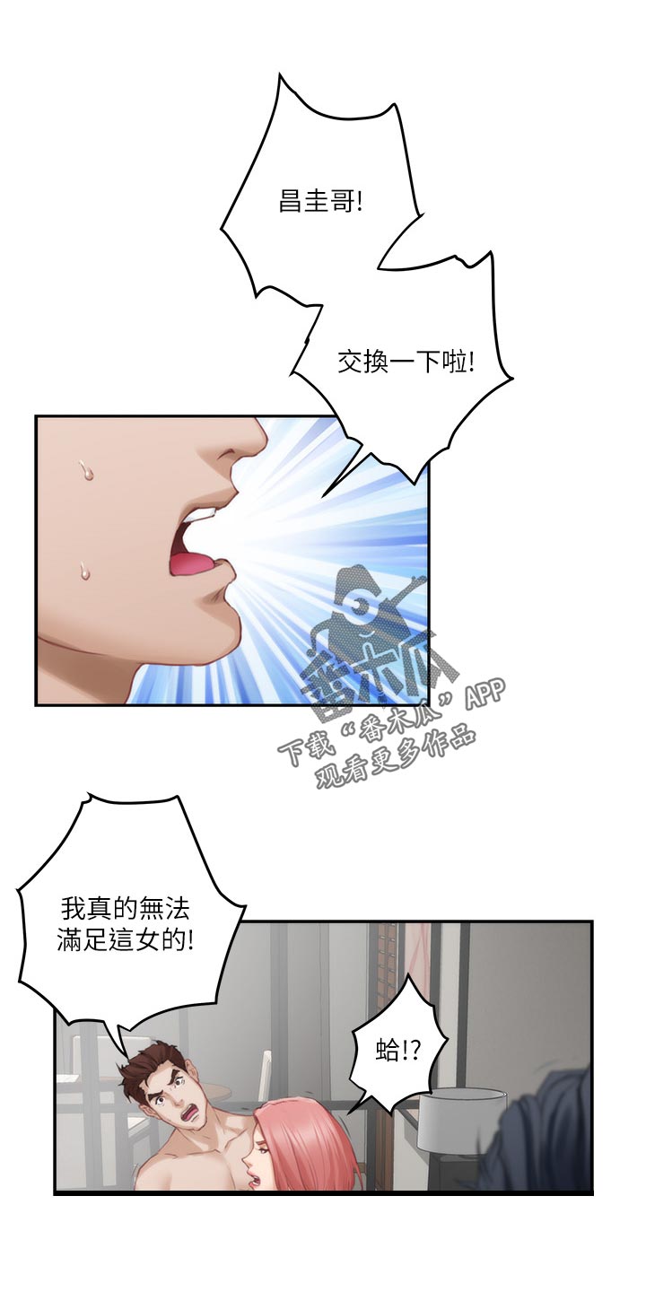 印泥漫画,第94章：斩断1图