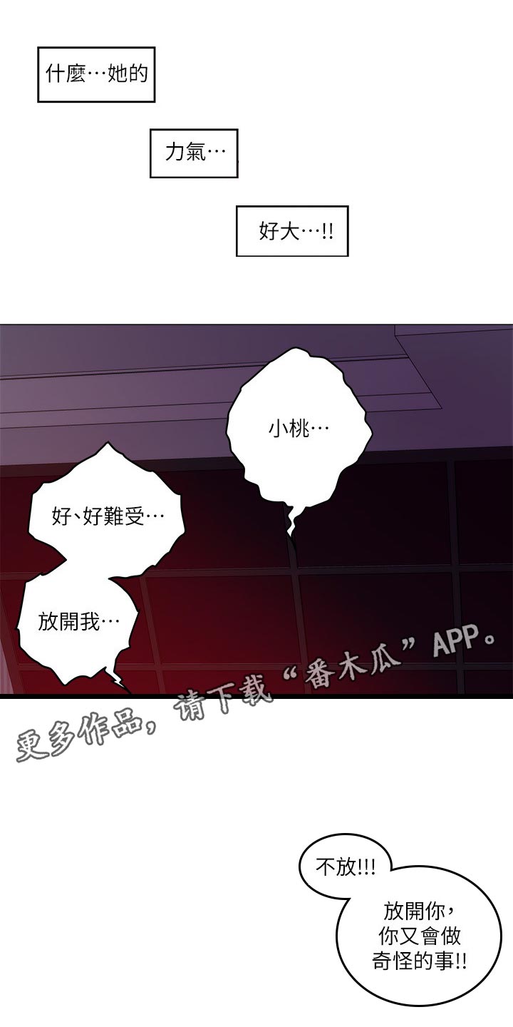 印泥漫画,第96章：电影教程3图