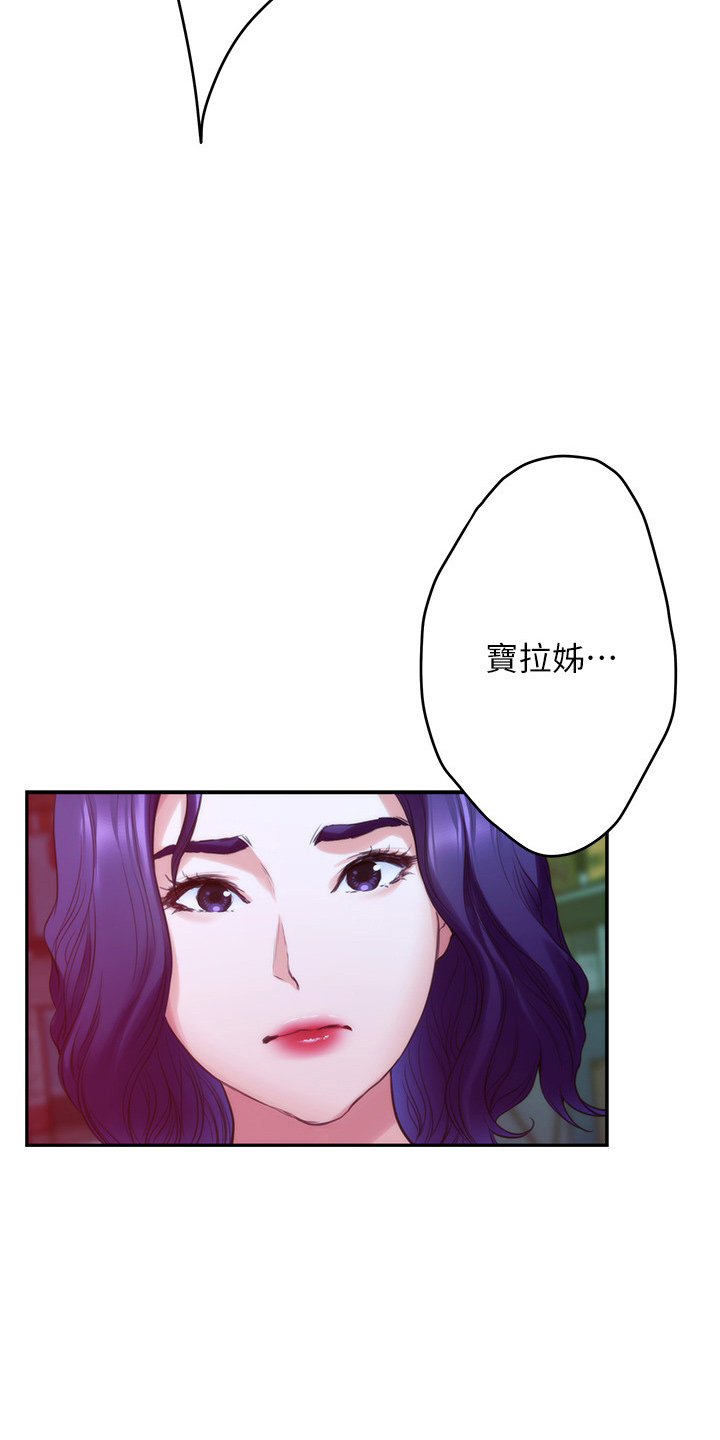 印泥漫画,第164章：抱歉4图
