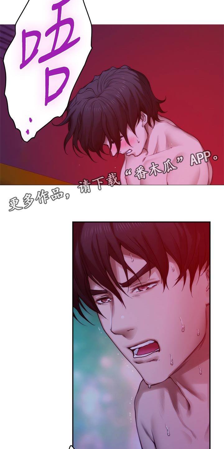 印泥漫画,第129章：欺骗5图