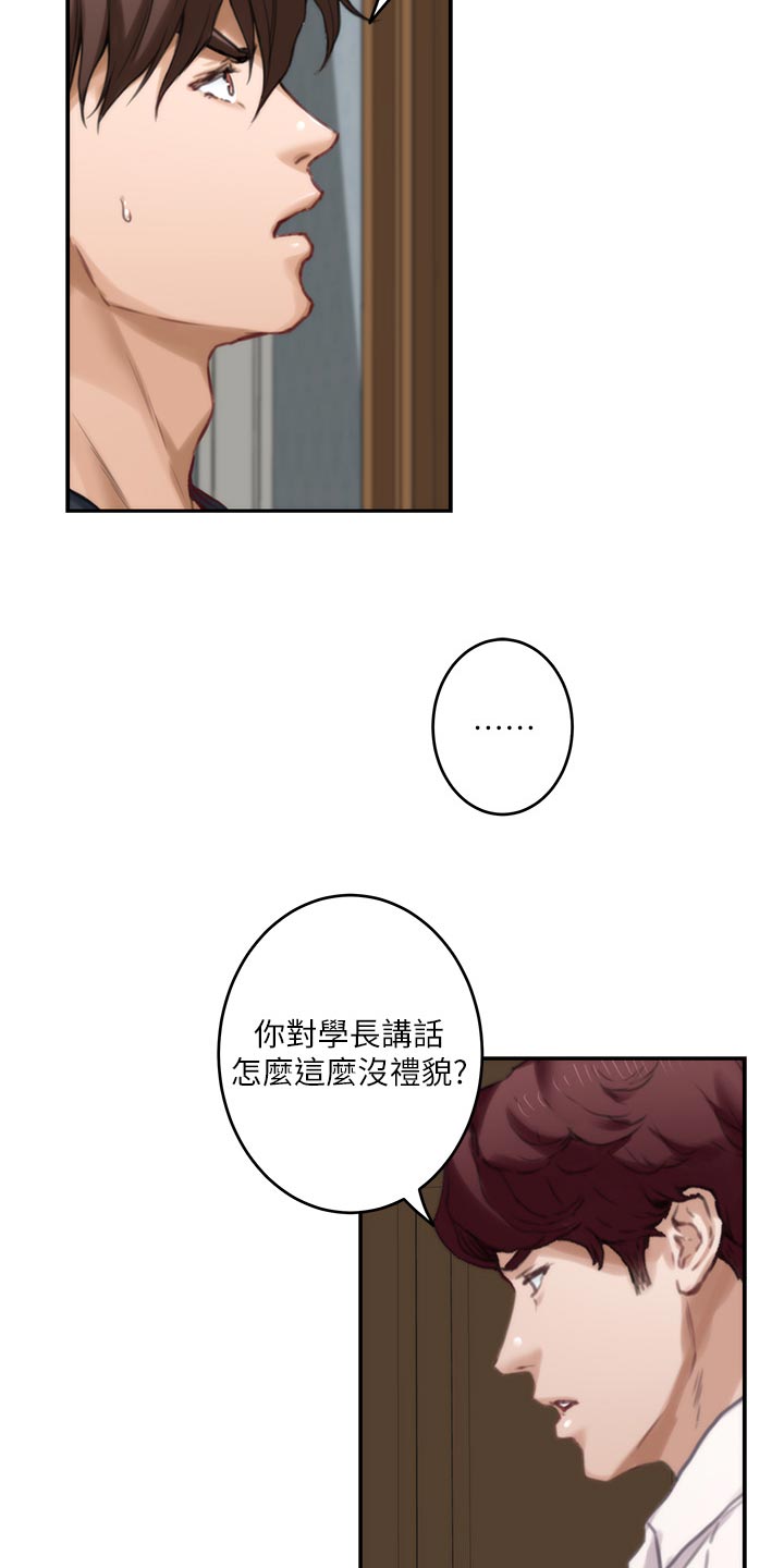 印泥漫画,第163章：信任4图