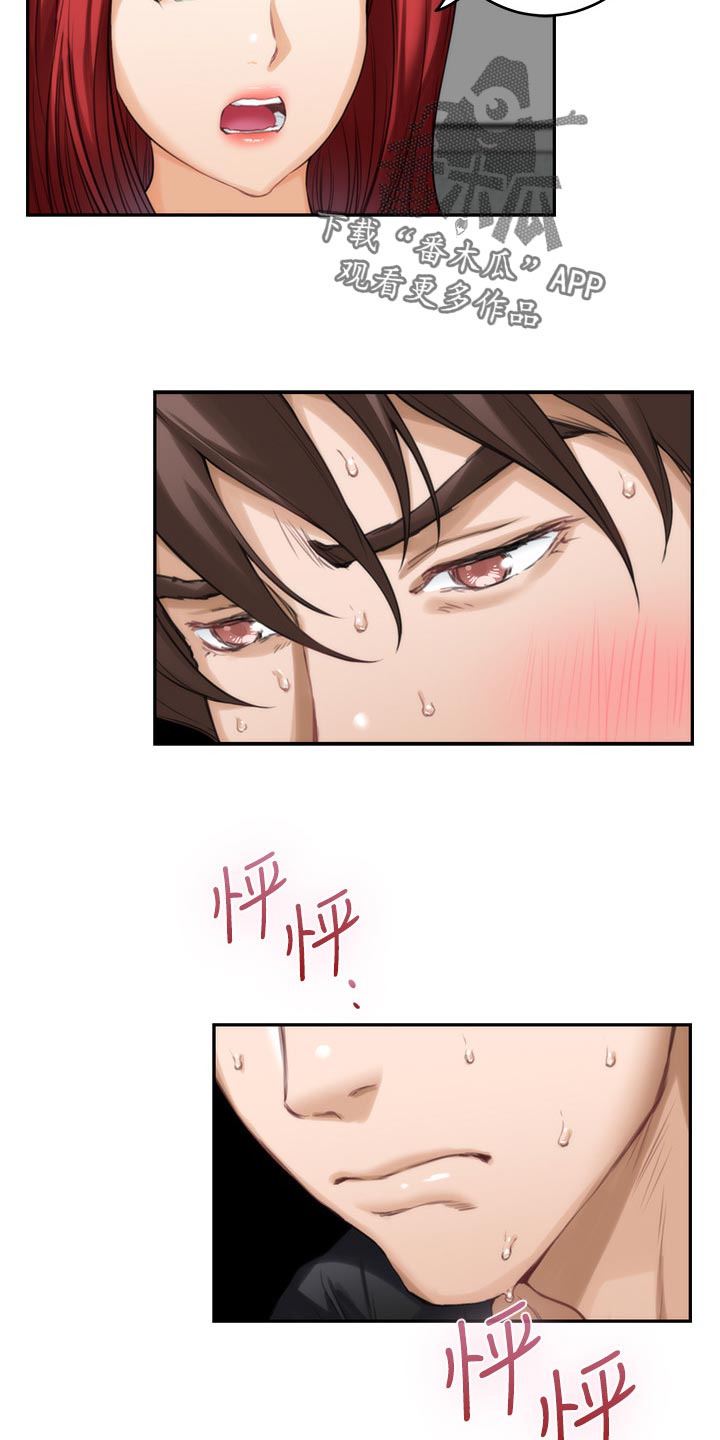 印泥漫画,第119章：最后的秘密5图