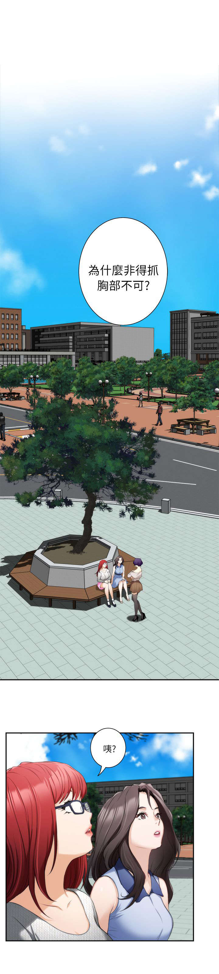 印泥漫画,第27章：沦陷5图