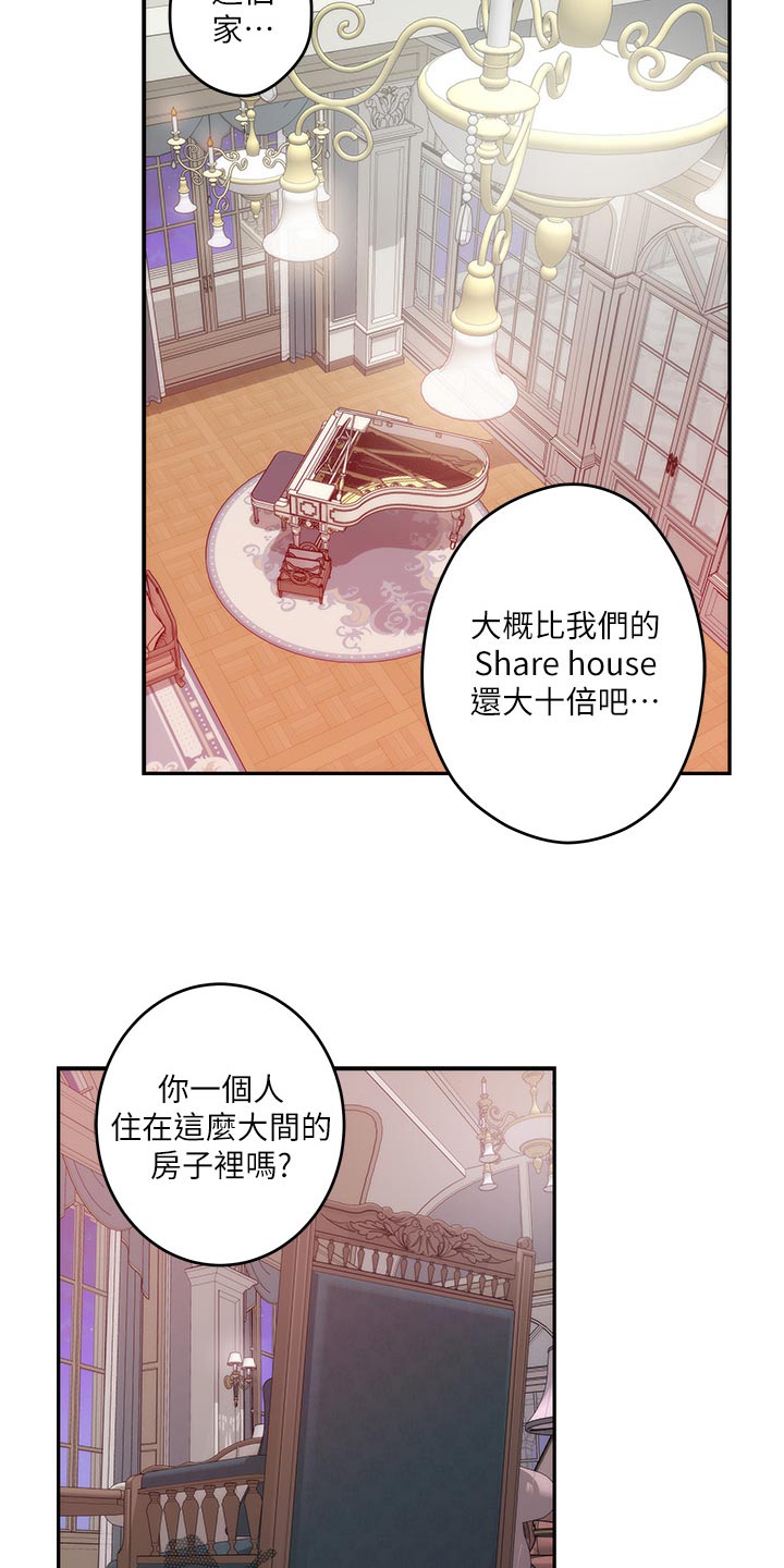 印泥漫画,第154章：弹奏2图