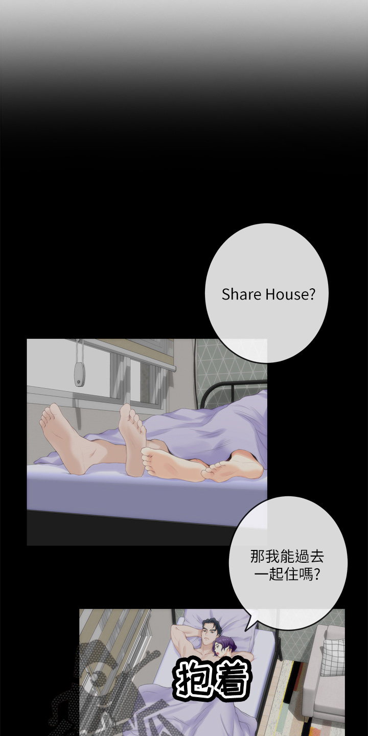 印泥漫画,第166章：提议5图