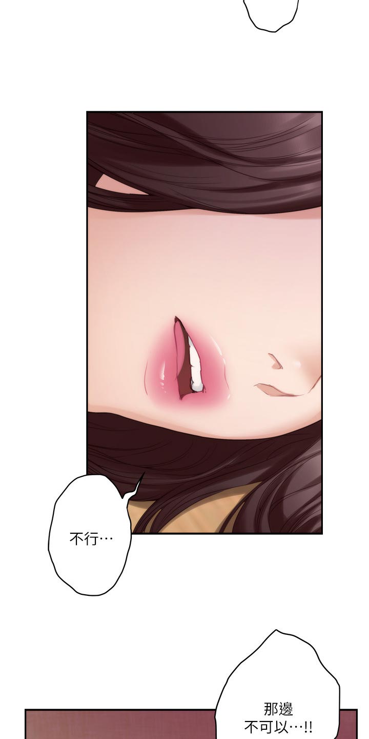 印泥漫画,第83章：梦话4图