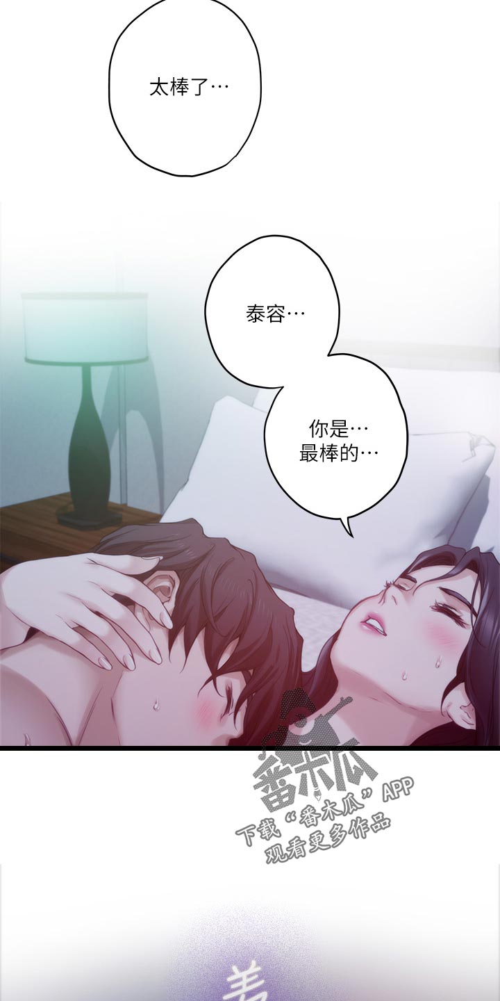 印泥漫画,第88章：嫉妒心5图