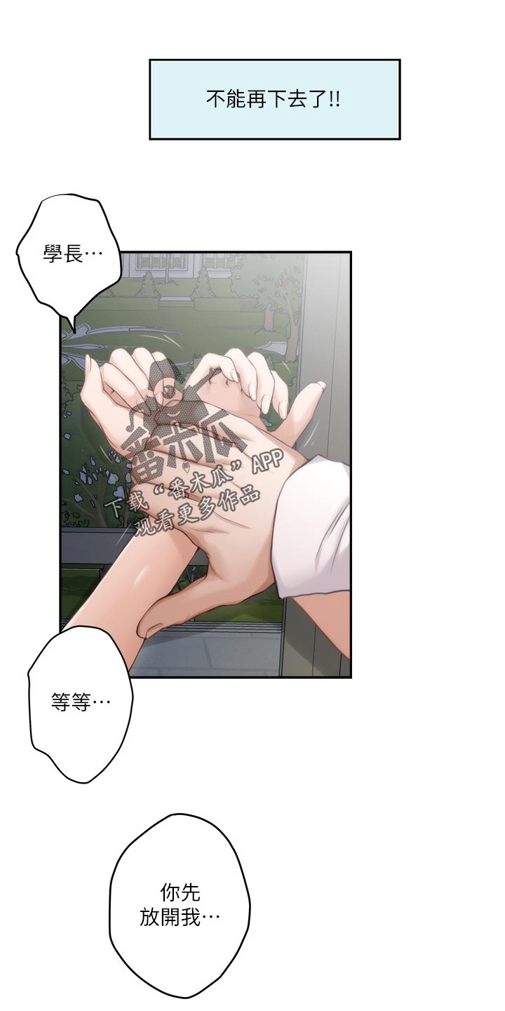 印泥漫画,第157章：默许1图