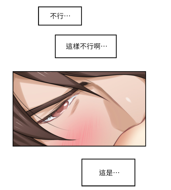 印泥漫画,第41章：进来吧4图