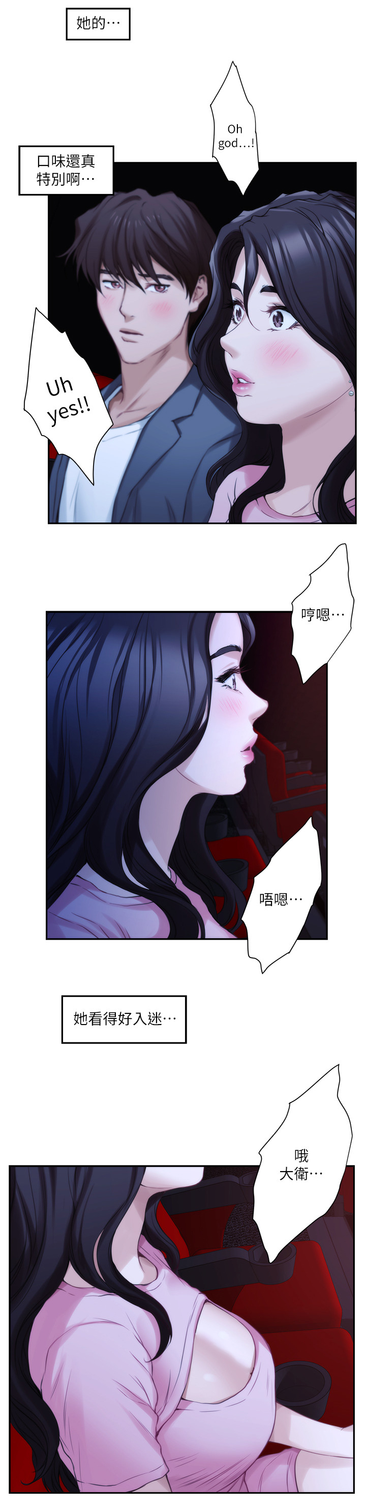 印泥漫画,第48章：最喜欢的电影3图