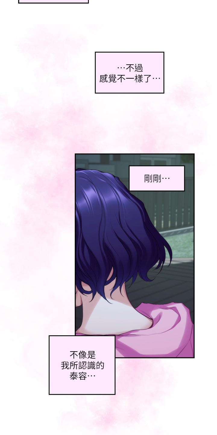 印泥漫画,第120章：甜头2图