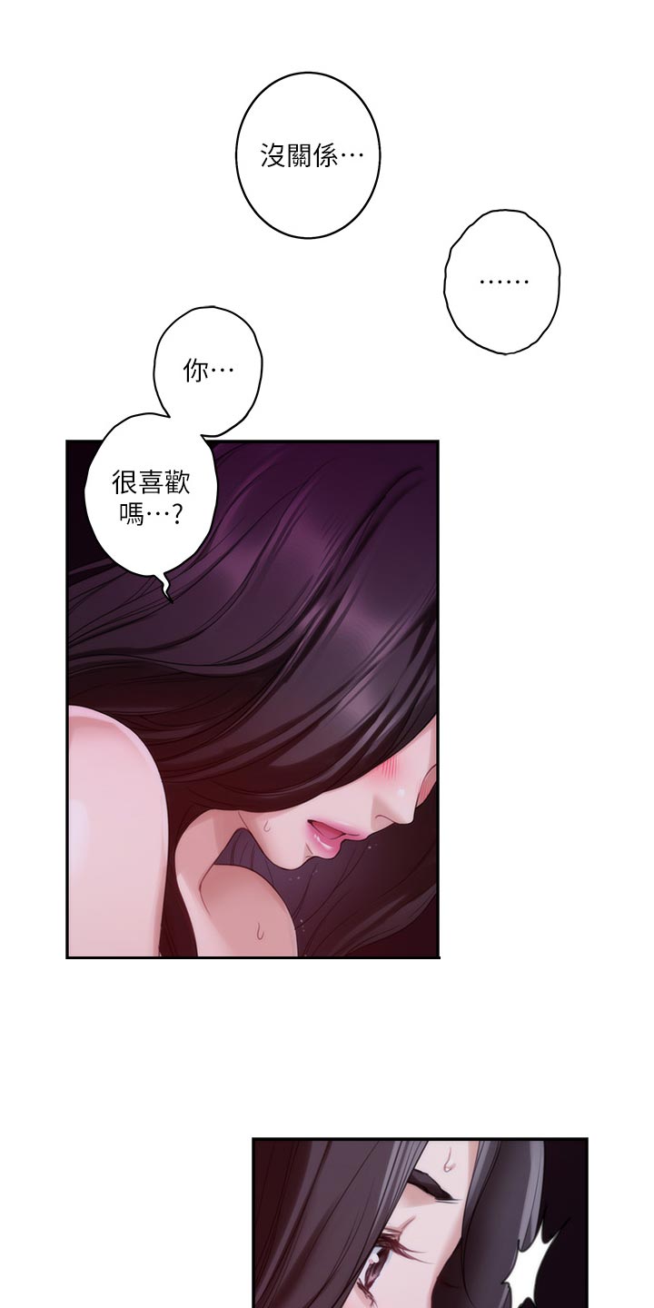 印泥漫画,第95章：超常发挥1图