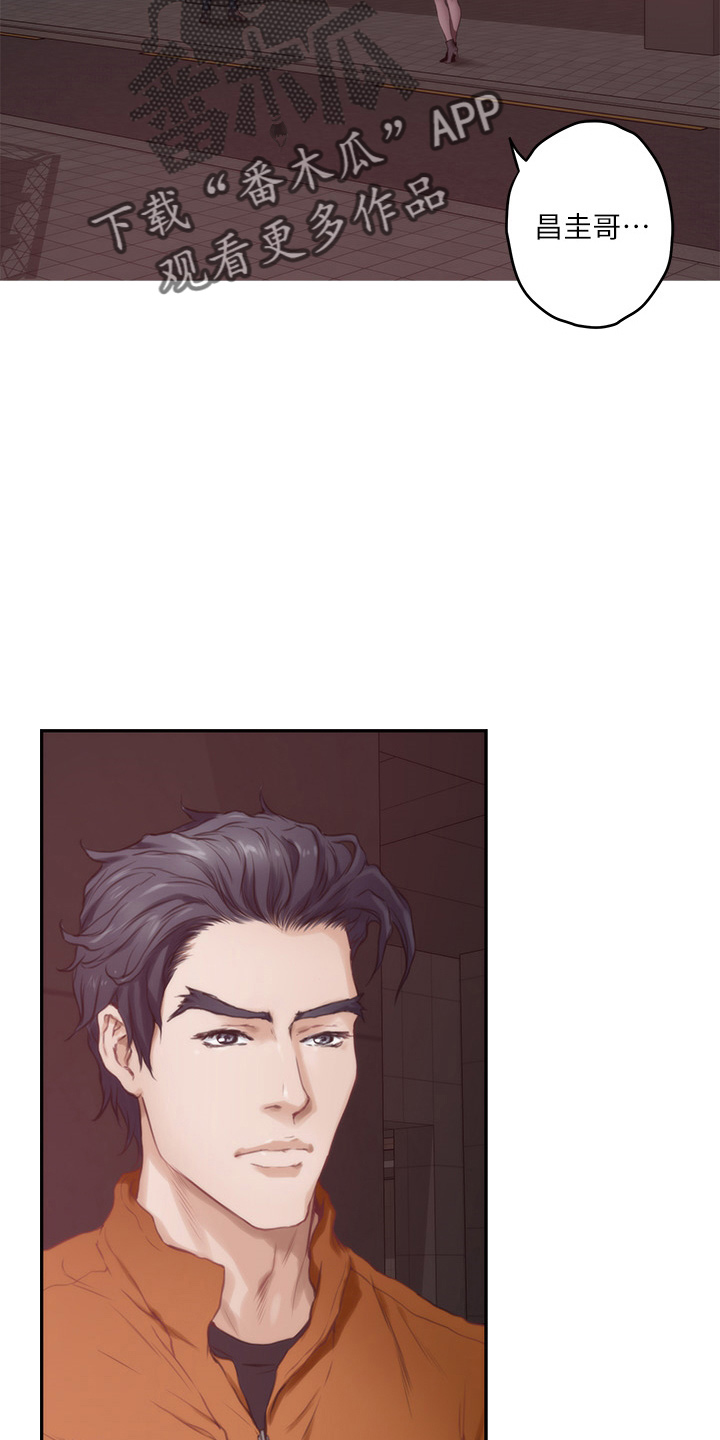 印泥漫画,第169章：大坏蛋3图