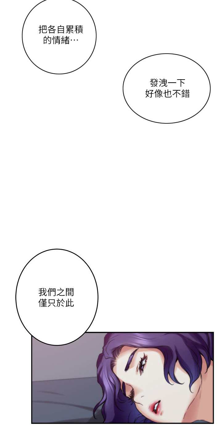 印泥漫画,第166章：提议3图
