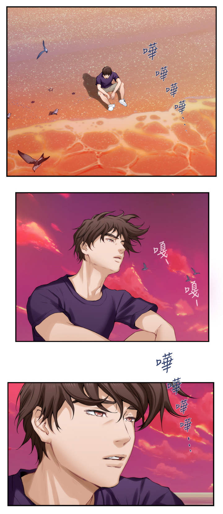 印泥漫画,第74章：远行5图