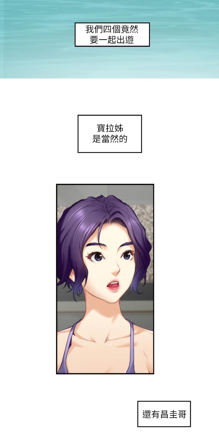印泥漫画,第122章：触手可及的爱意4图