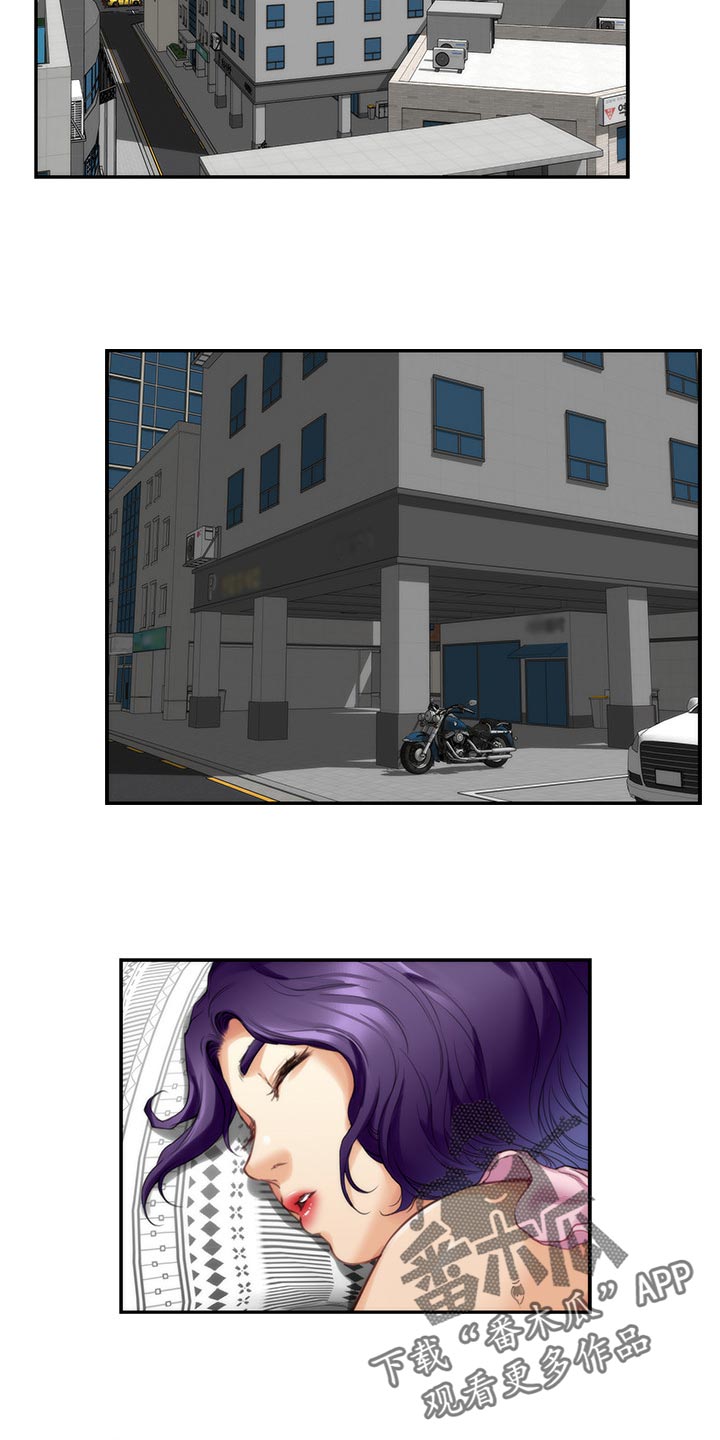 印泥漫画,第146章：道歉2图