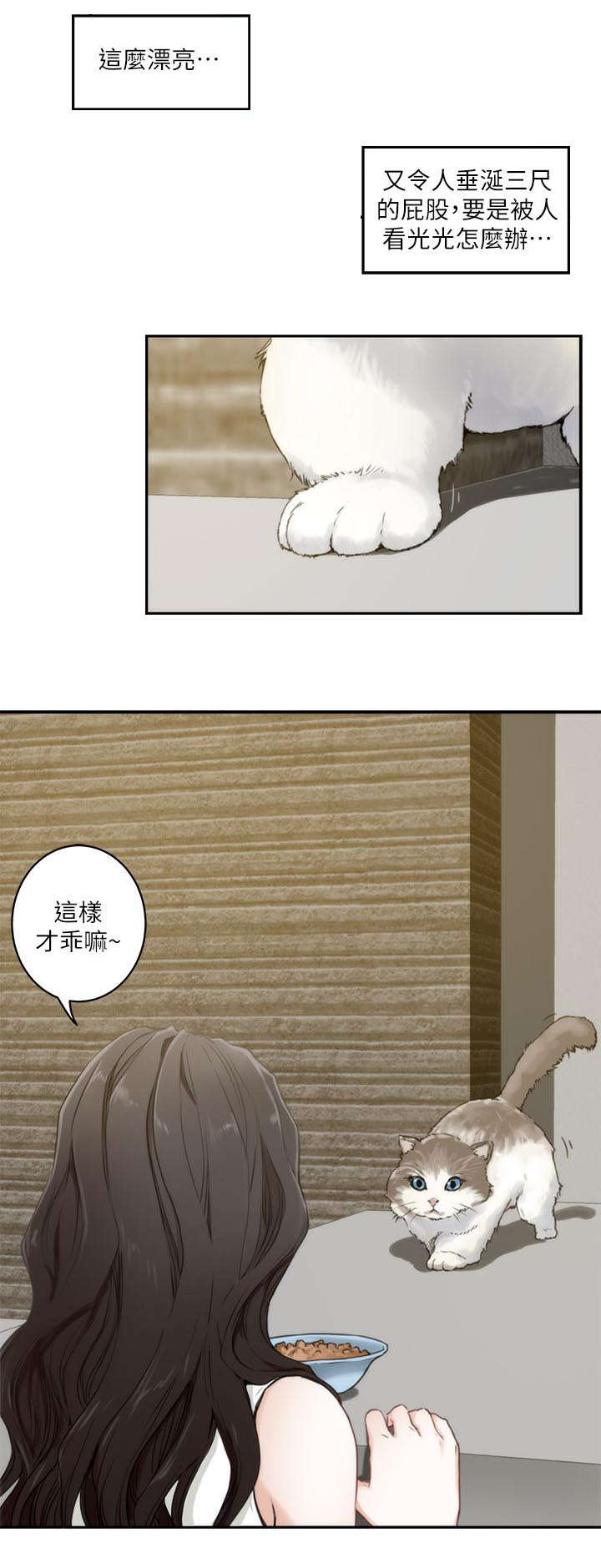 印泥漫画,第3章：陈小桃4图