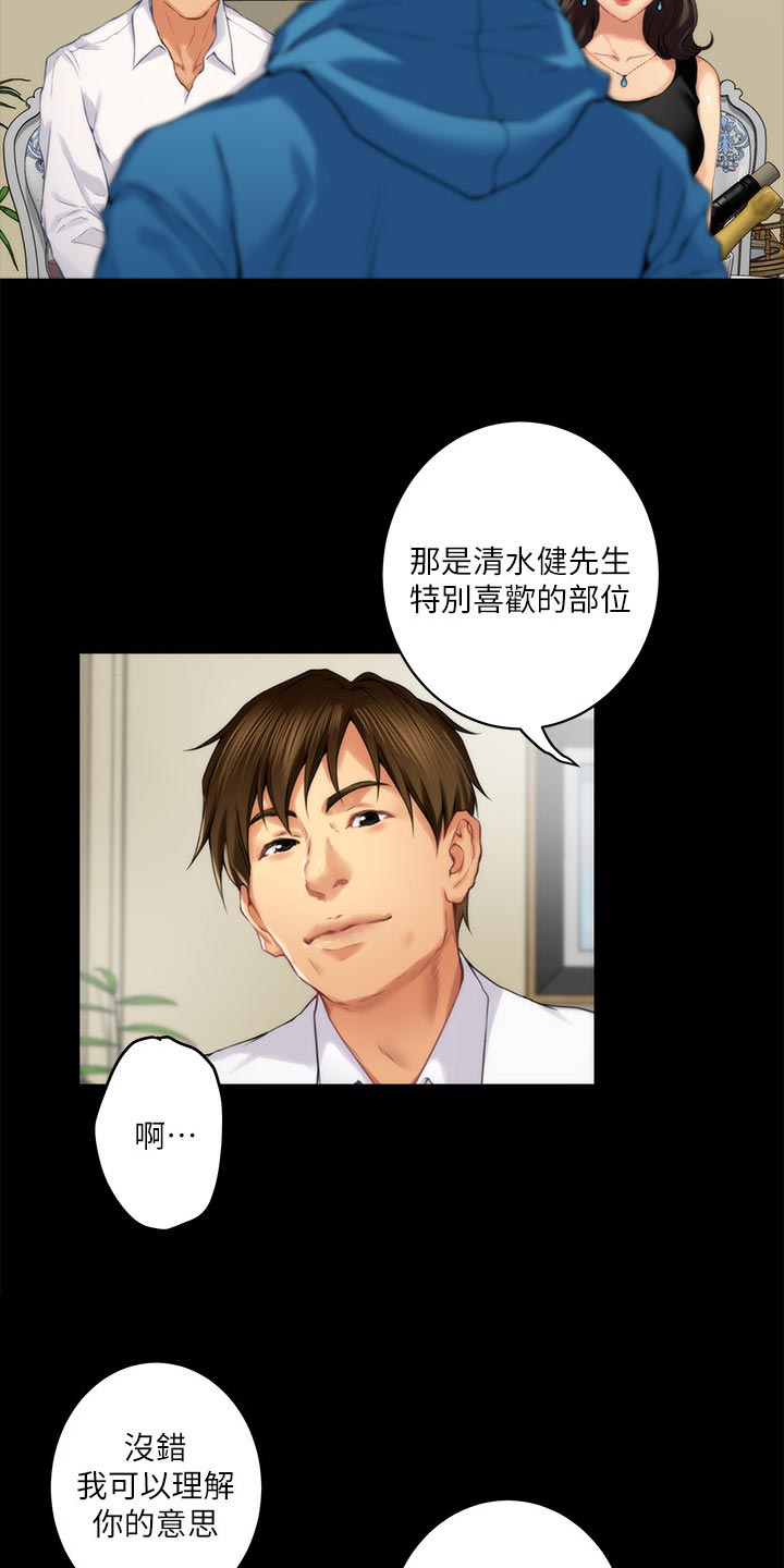 印泥漫画,第103章：觉悟5图