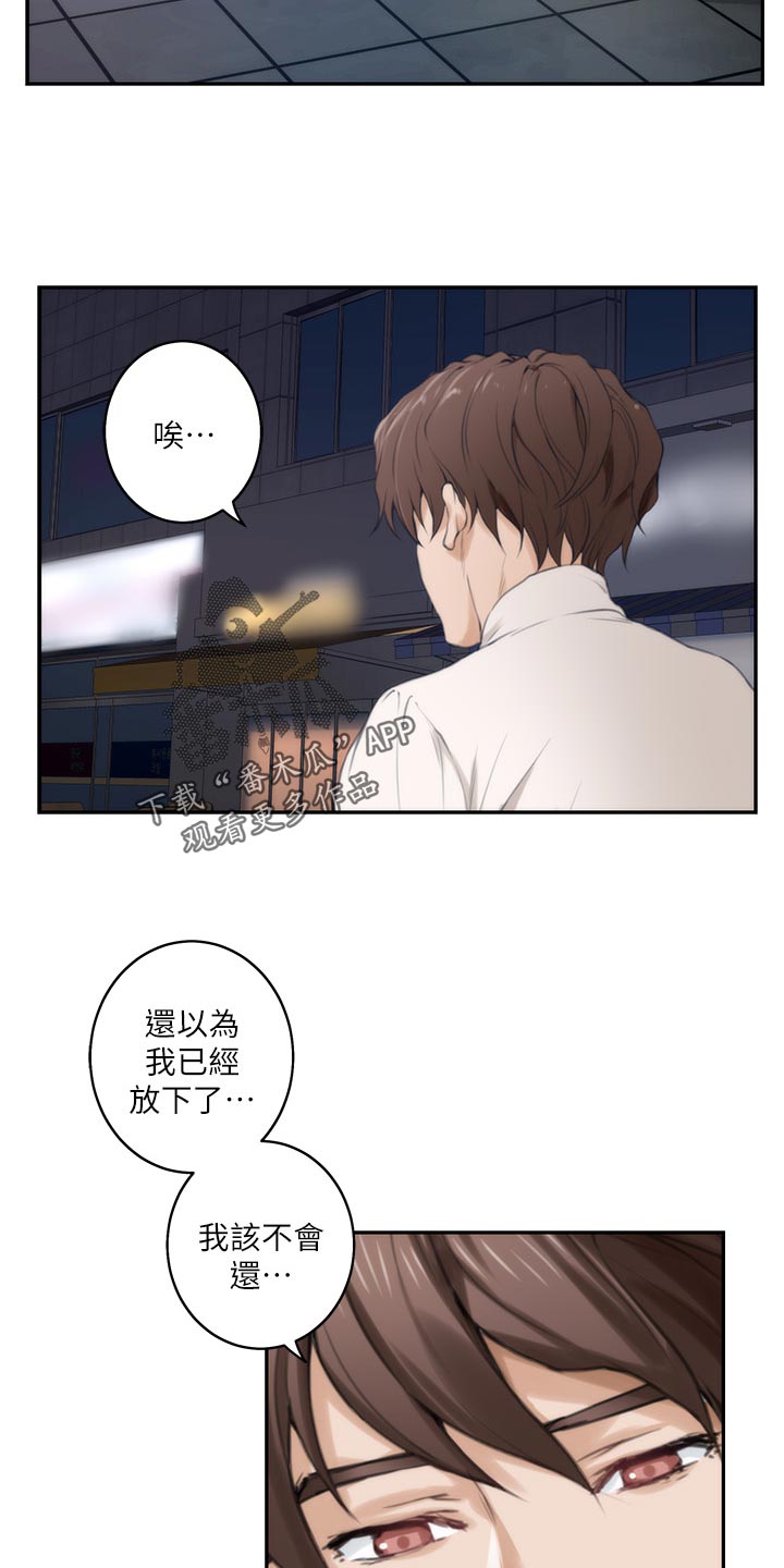 印泥漫画,第90章：制造秘密3图
