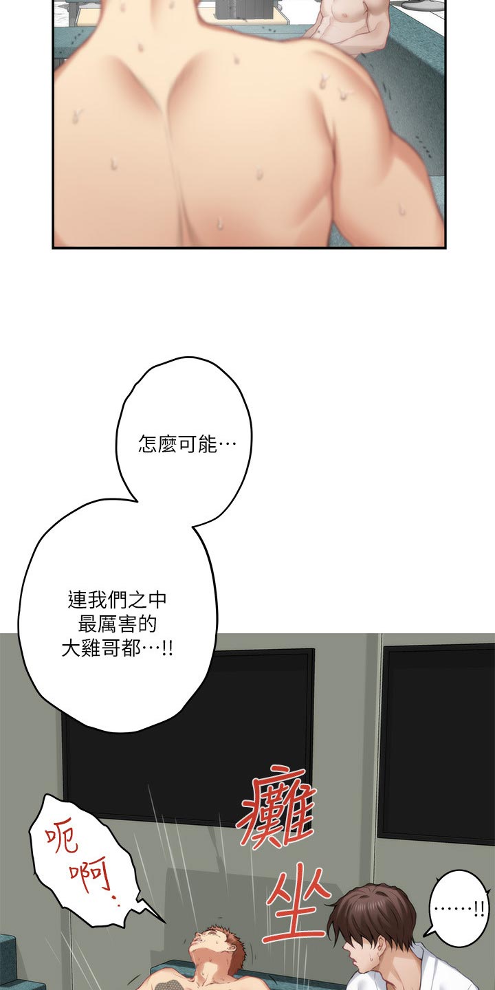 印泥漫画,第108章：旧识3图