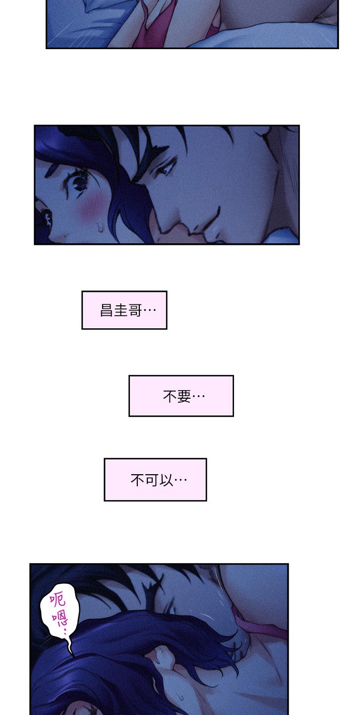 印泥漫画,第124章：心情复杂4图