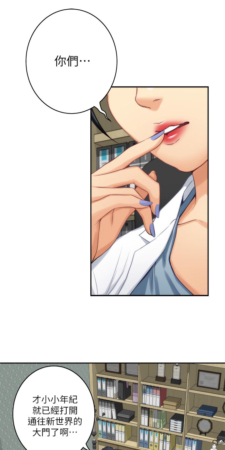 印泥漫画,第97章：急事2图