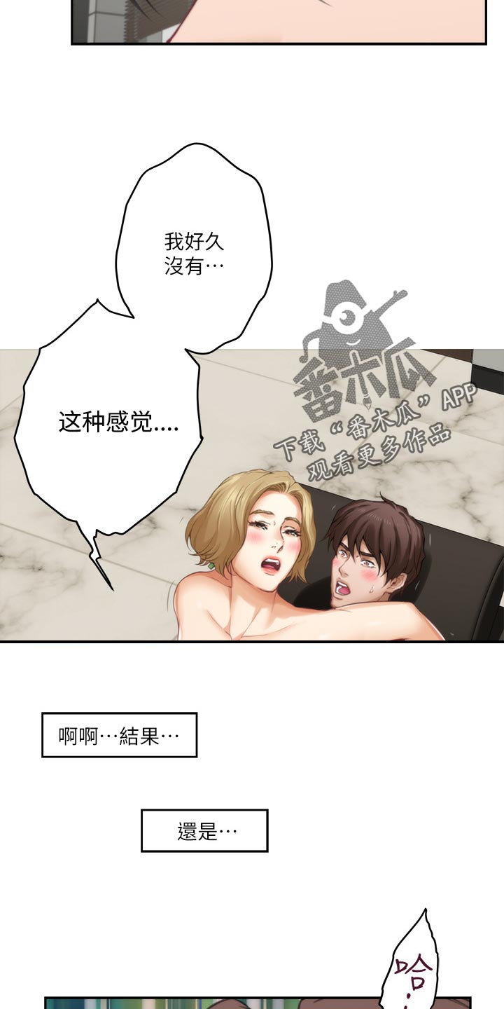 印泥漫画,第105章：打定主意4图