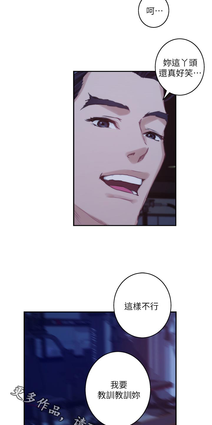 印泥漫画,第91章：预约上课5图