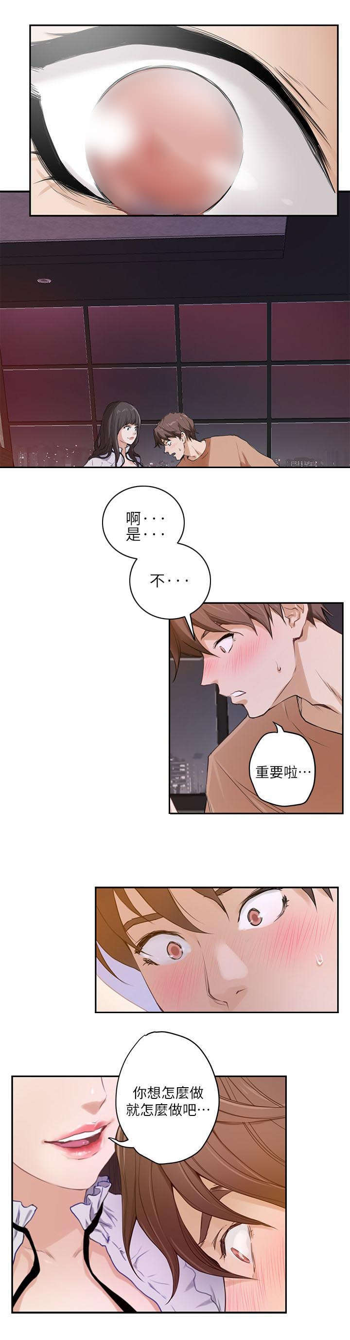 印泥漫画,第1章：落榜2图