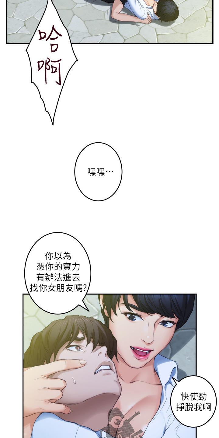 印泥漫画,第158章：压制1图
