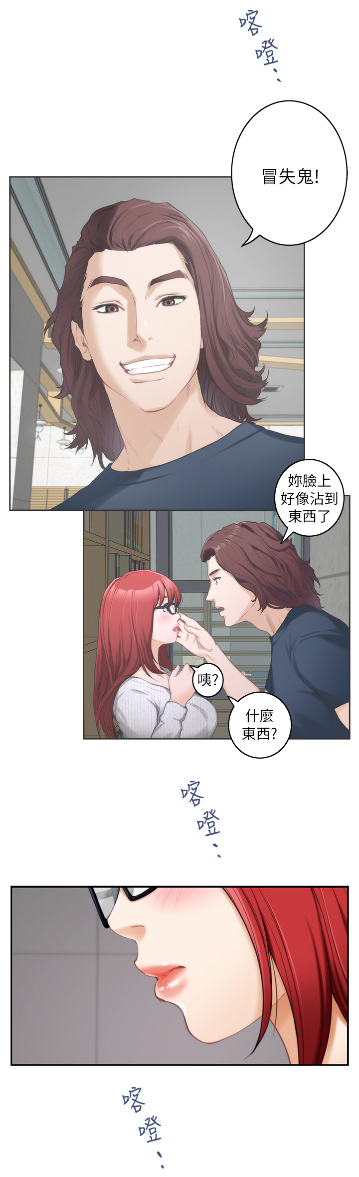 印泥漫画,第52章：我的心意4图