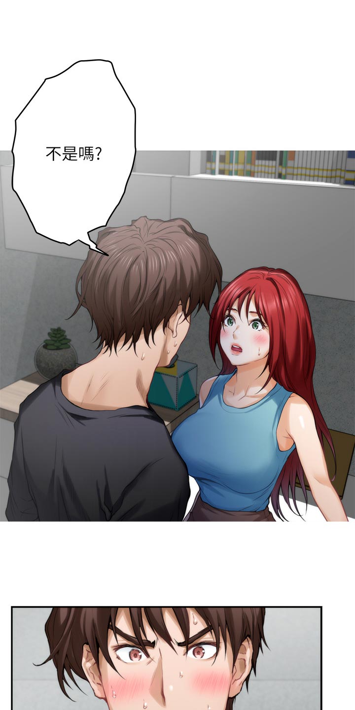 印泥漫画,第119章：最后的秘密5图