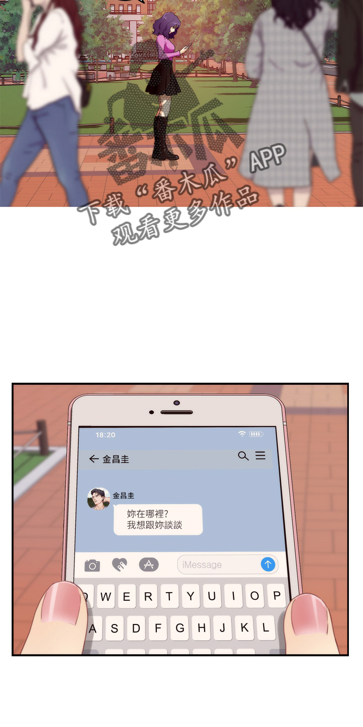 印泥漫画,第167章：喝一杯3图