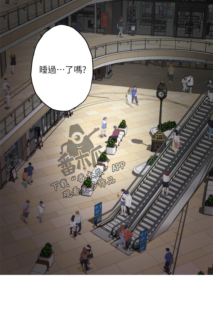 印泥漫画,第92章：质问1图