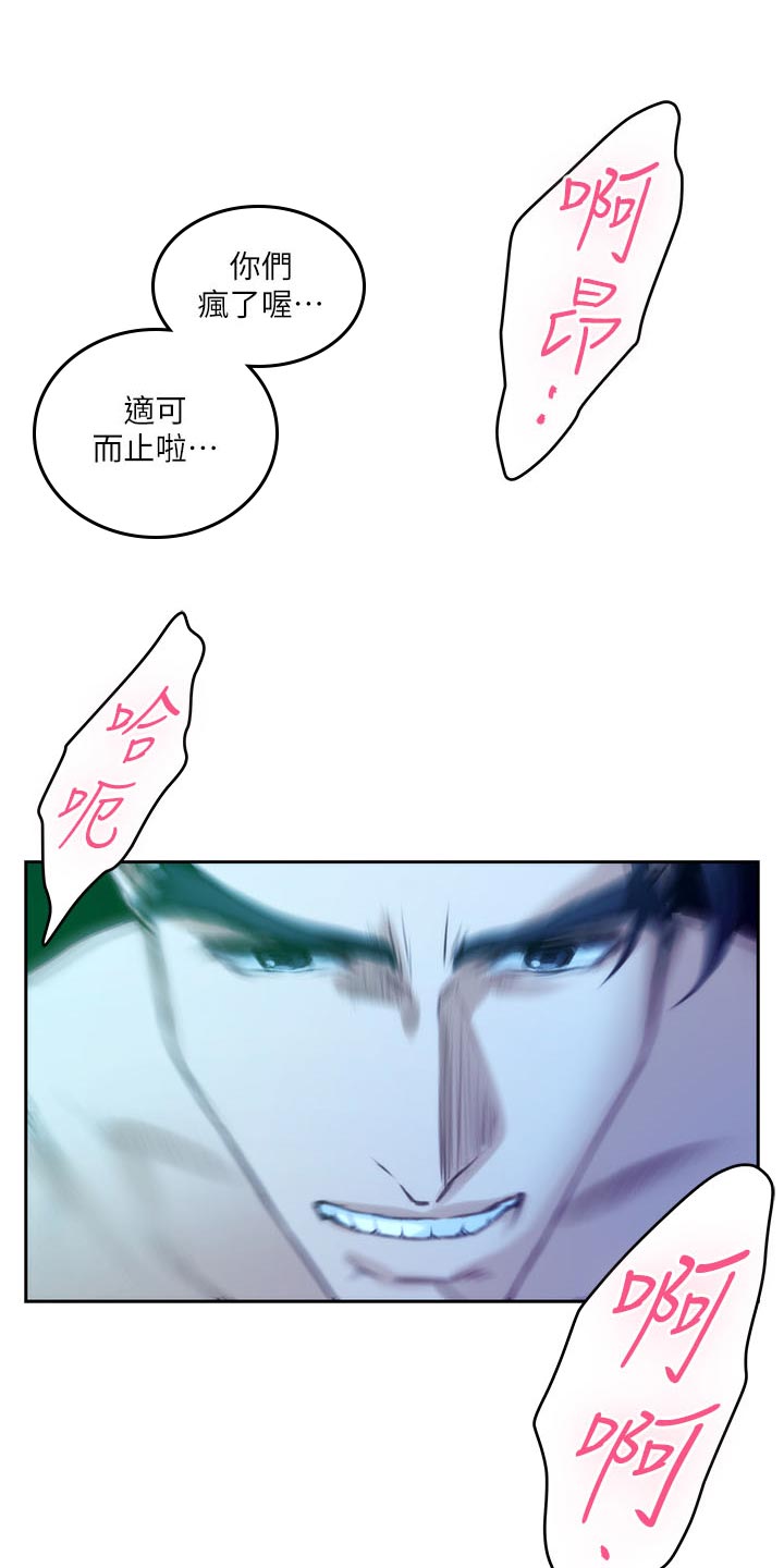印泥漫画,第140章：离去5图