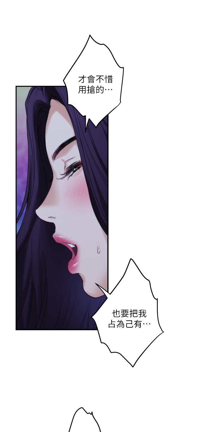 印泥漫画,第84章：追寻5图