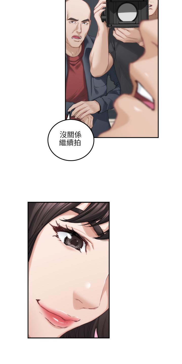 印泥漫画,第110章：瞧不起人的眼神2图