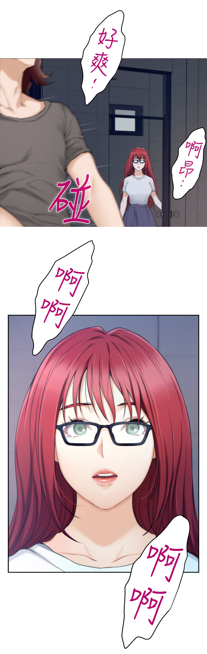 印泥漫画,第53章：目击1图