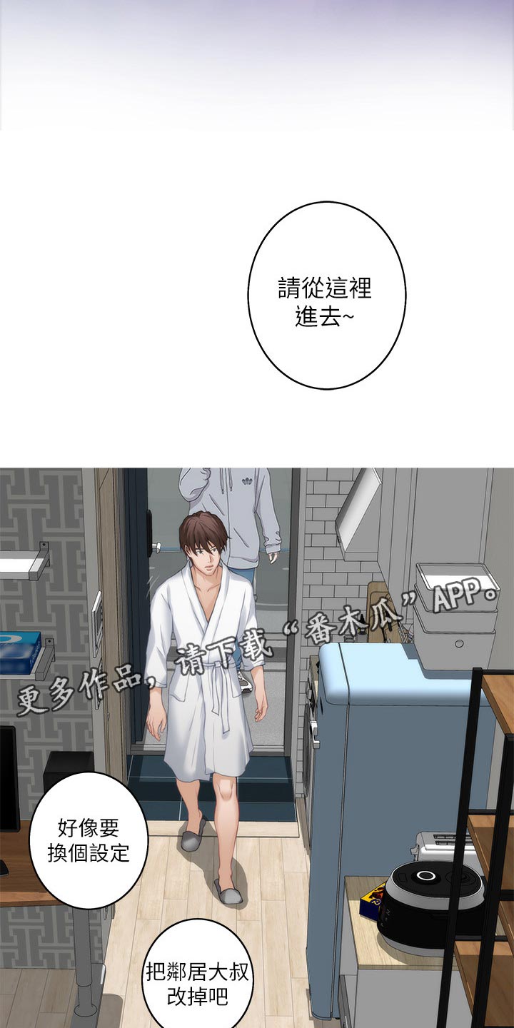 印泥漫画,第108章：旧识2图