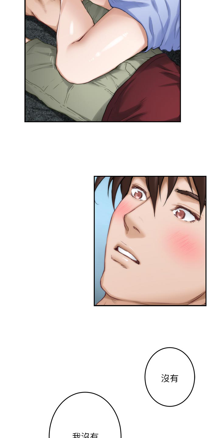 印泥漫画,第121章：不像话的爱5图