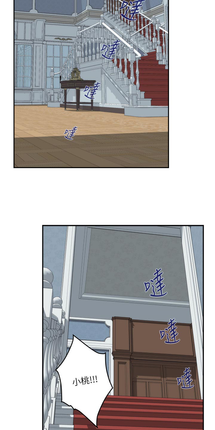 印泥漫画,第162章：击败5图