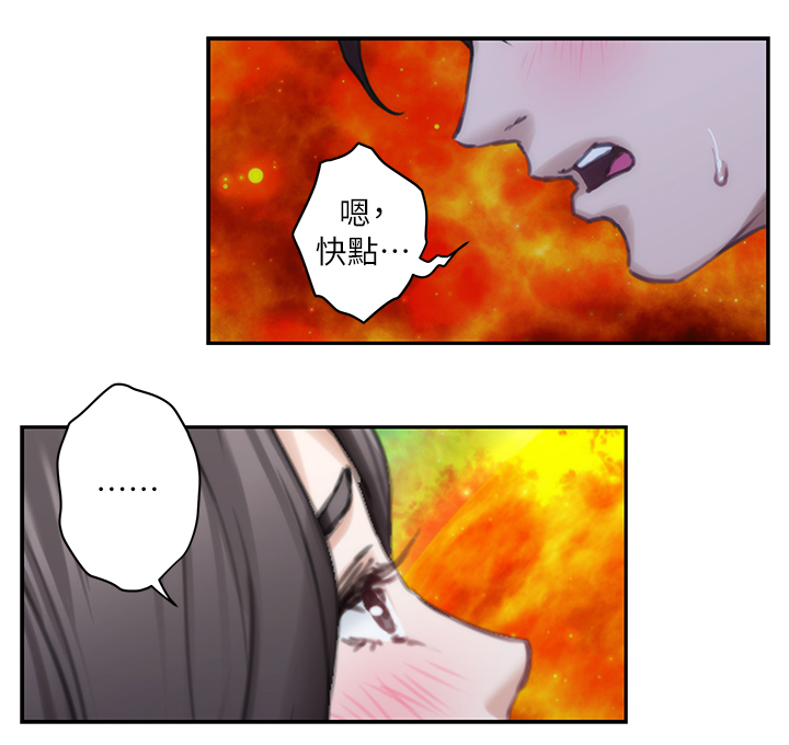 印泥漫画,第50章：公共场所5图